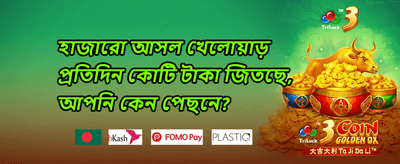 ডেইলি রিলোড বোনাস screenshot