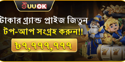 মেগা জ্যাকপট স্পেশাল screenshot