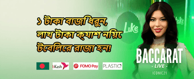 বন্ধু রেফারেল বোনাস screenshot