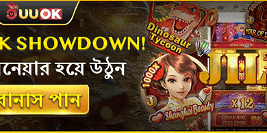 ১০০% স্বাগত বোনাস অফার screenshot